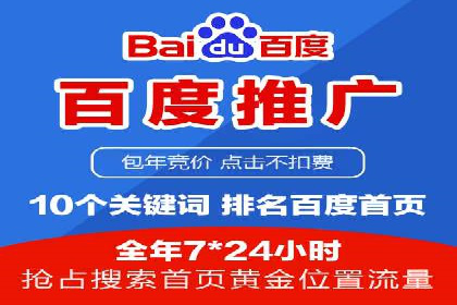 案例分析：百度竞价托管的成功因素有哪些？